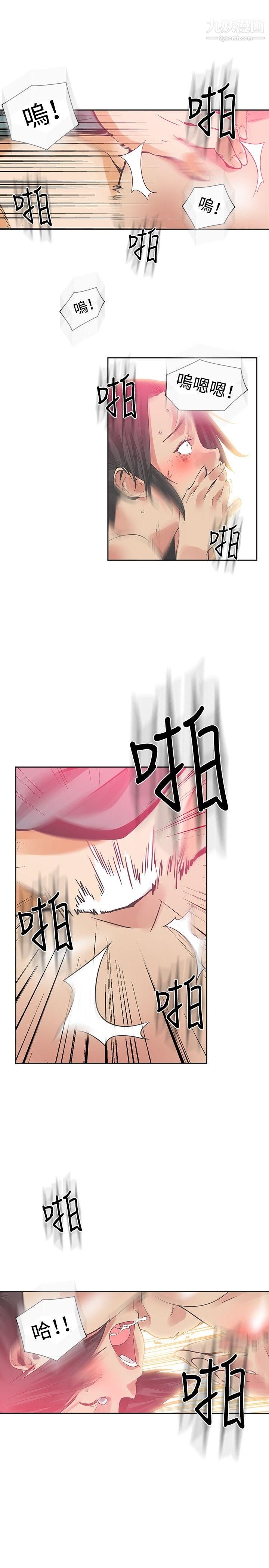 二十再重来第26话