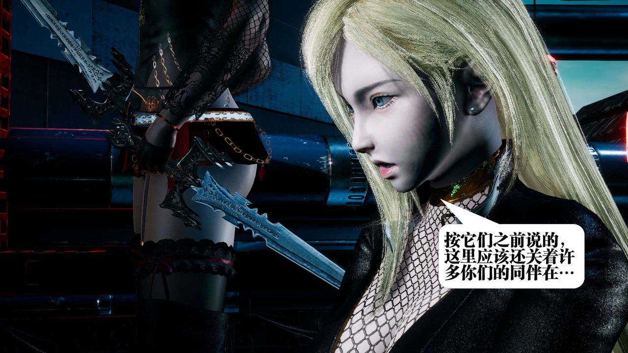 [3D]都市欲灵第09话