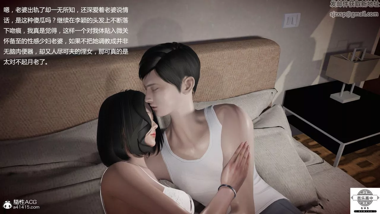 [3D]媚骨人妻-08-出轨日常 - 图片 131