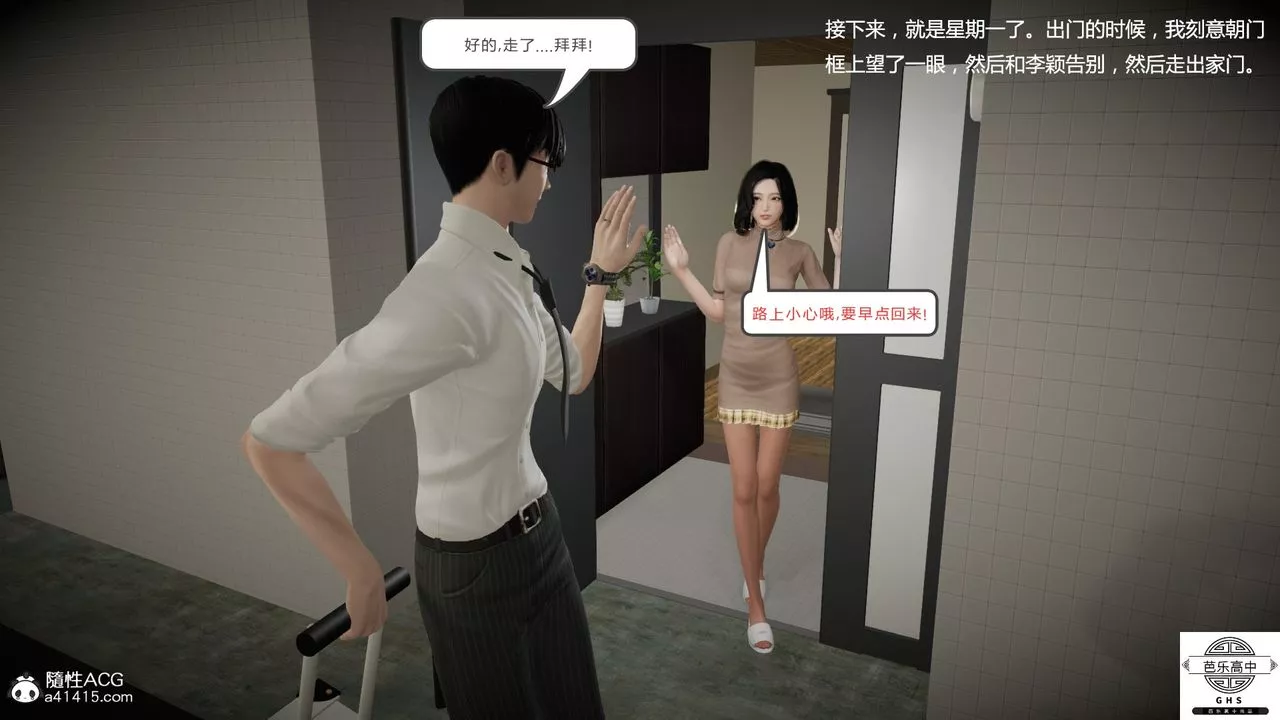 [3D]媚骨人妻08-出轨日常