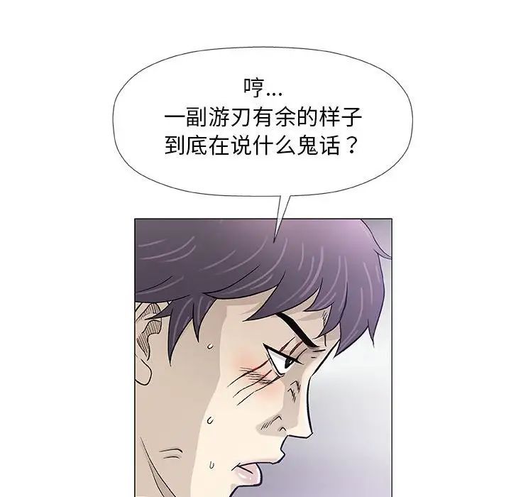 奇趣新人第47话