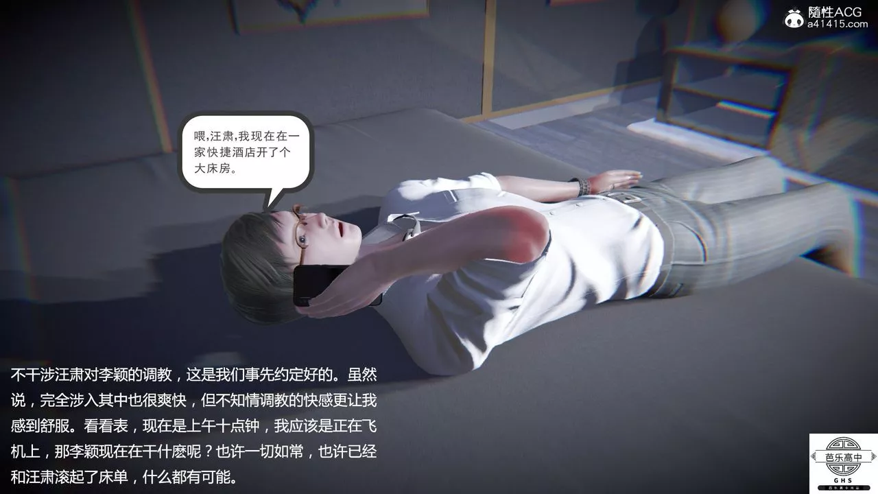 [3D]媚骨人妻-08-出轨日常 - 图片 135