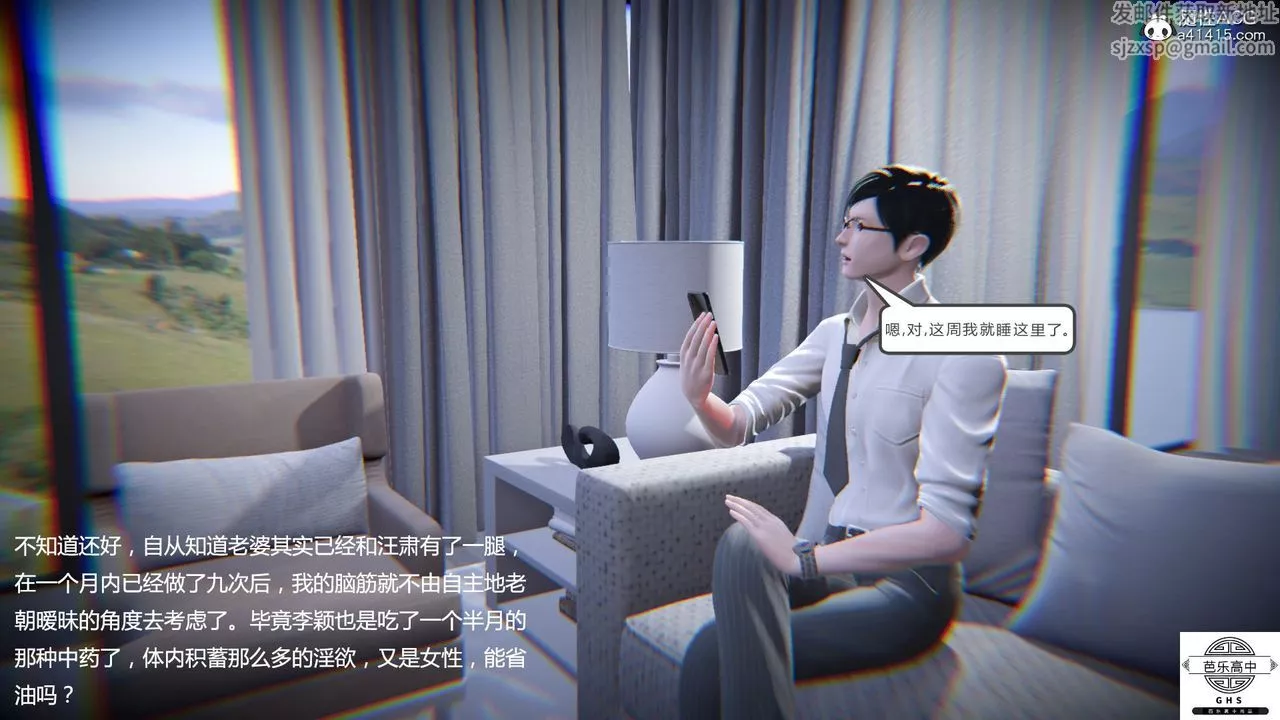 [3D]媚骨人妻-08-出轨日常 - 图片 136