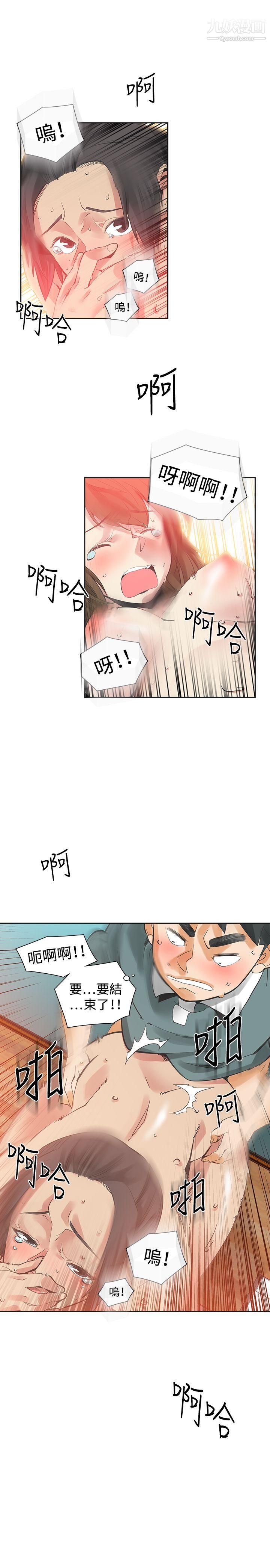 二十再重来第26话