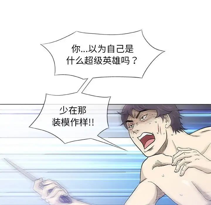 奇趣新人第47话