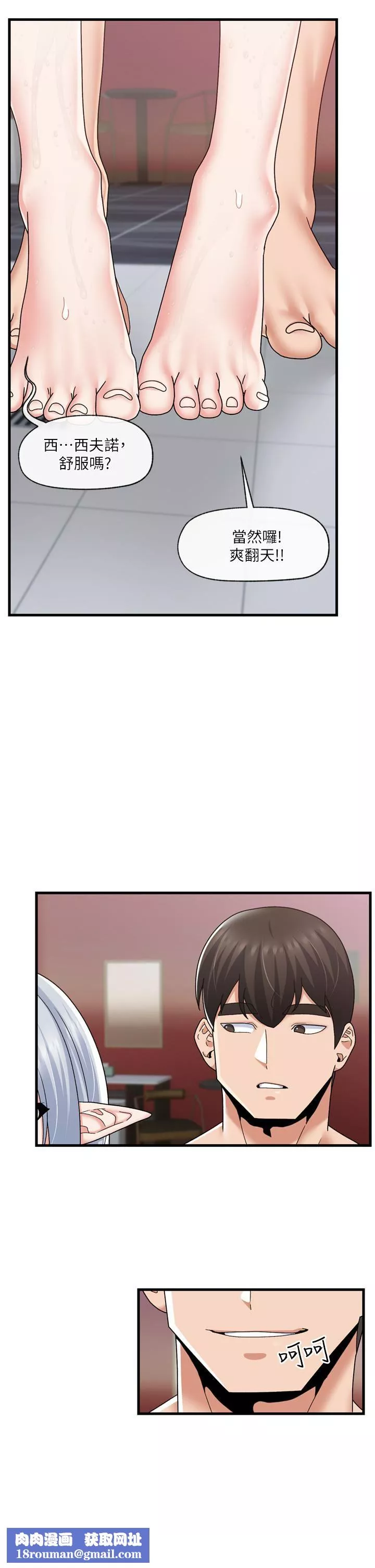 異世界催眠王第55話-淋浴間的火熱性愛!