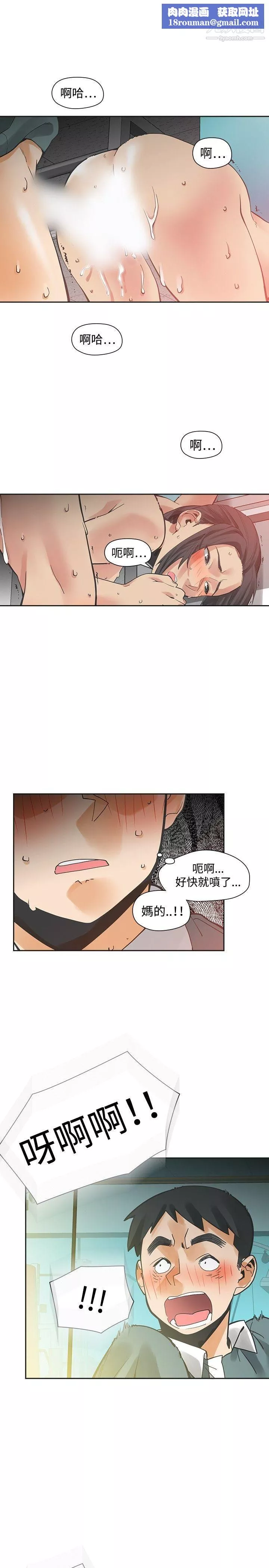 二十再重来-第27话 - 图片 1