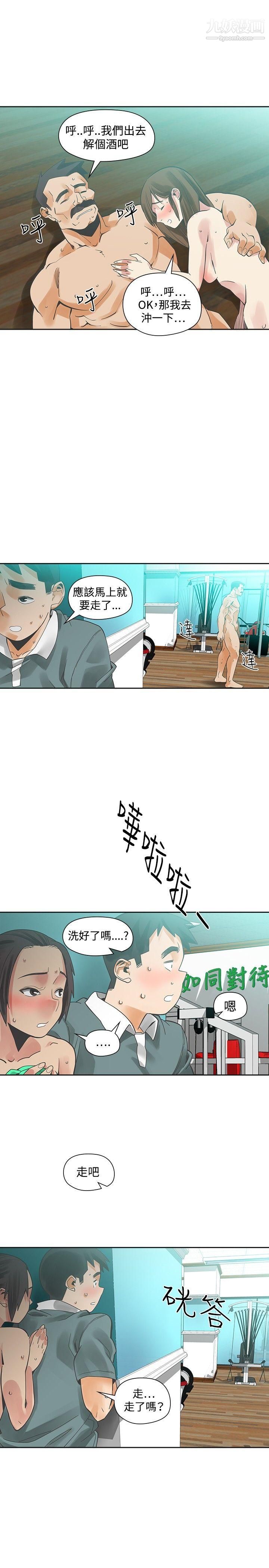 二十再重来第27话