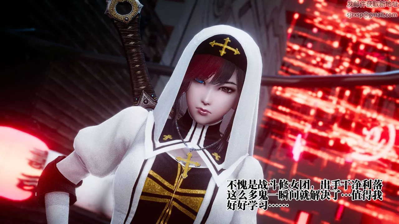 [3D]都市欲灵-第09话 - 图片 39