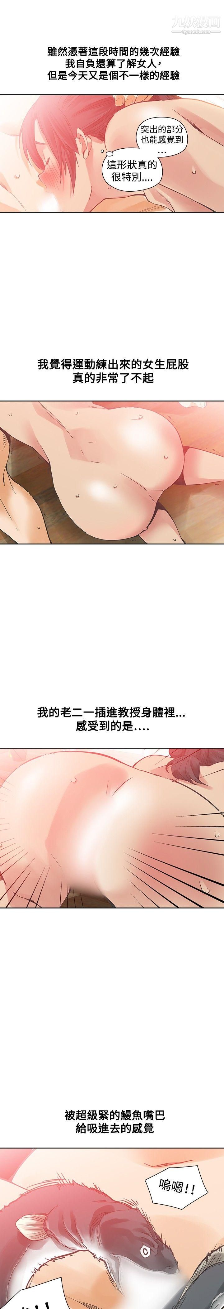 二十再重来第27话