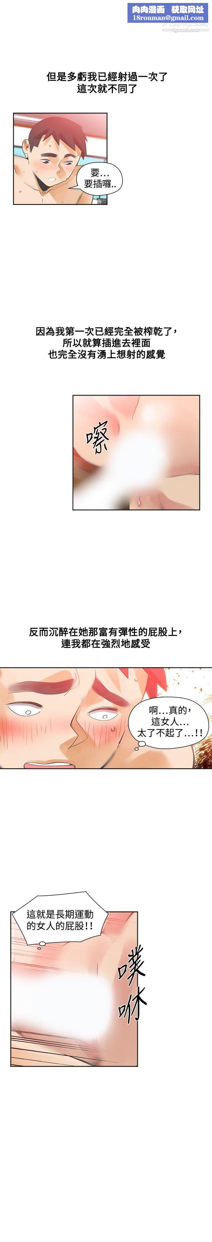 二十再重来第27话