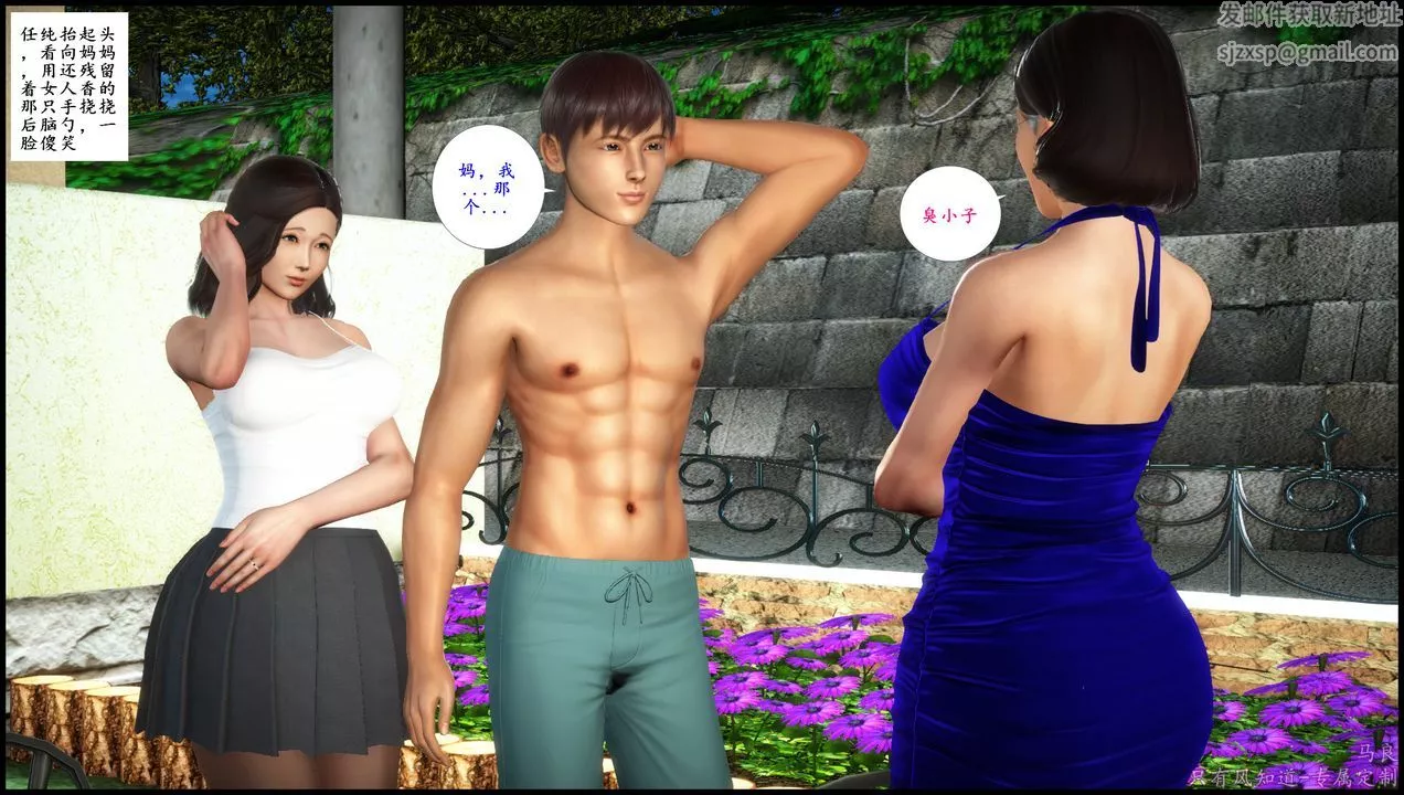 [3D]母爱的光辉之烧烤派对-第01话 - 图片 14