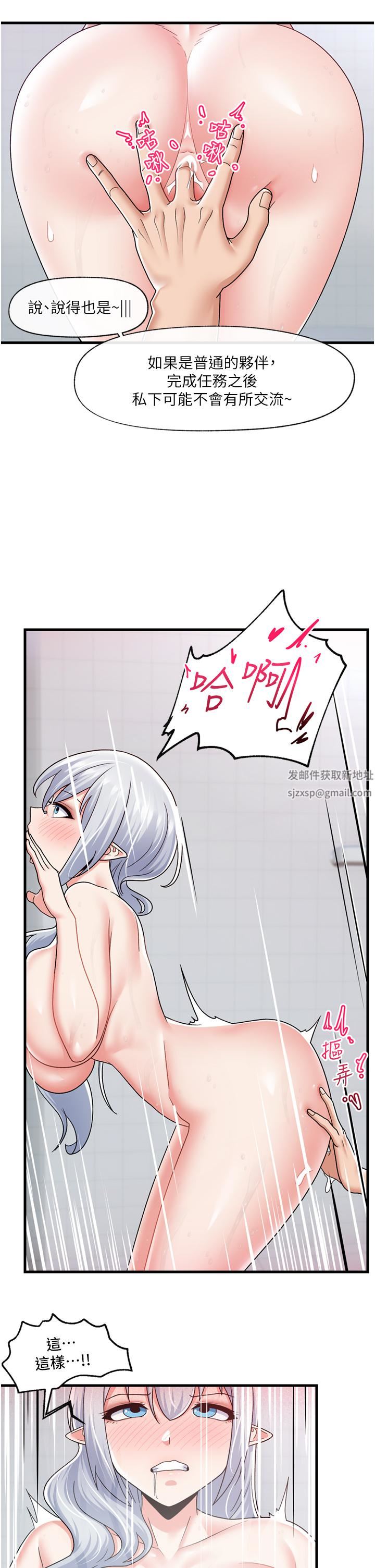 異世界催眠王第56話-精靈的敏感帶!!