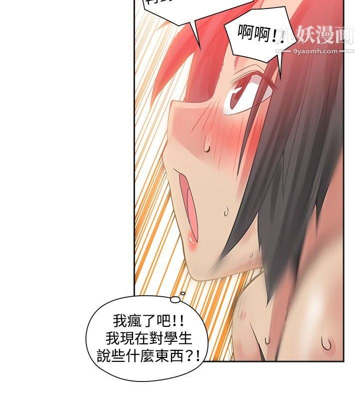 二十再重來第27話