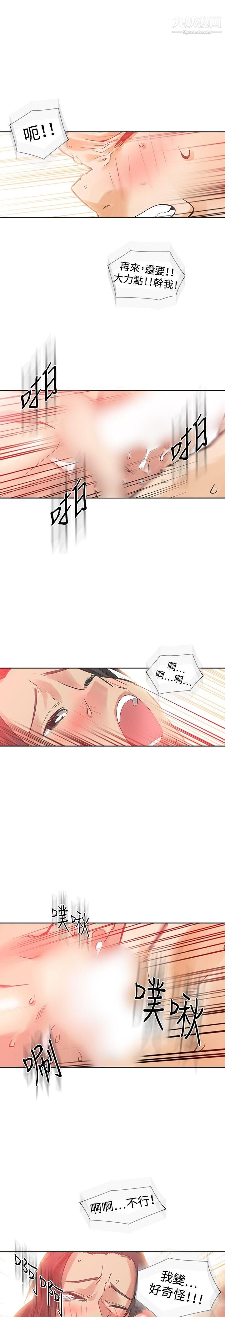 二十再重来第27话