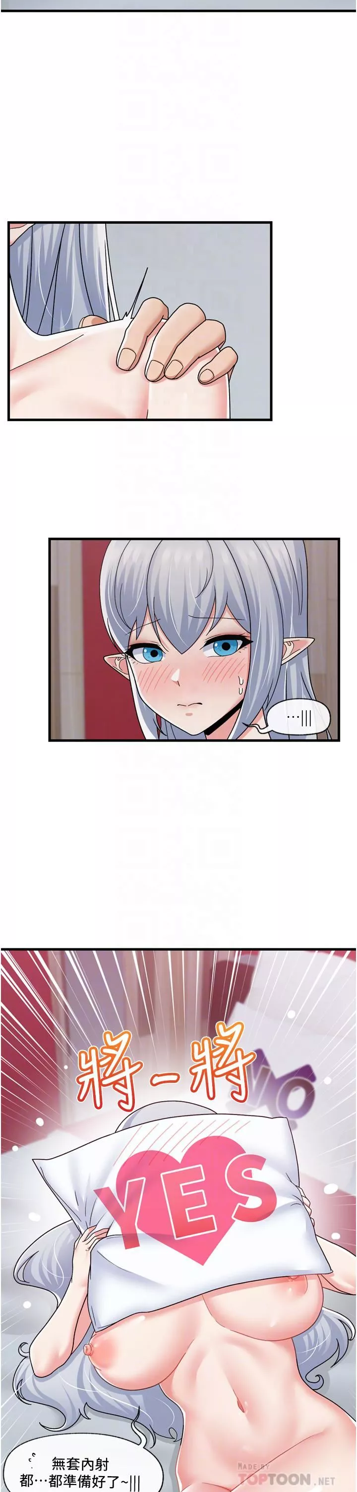 異世界催眠王第56話-精靈的敏感帶!!