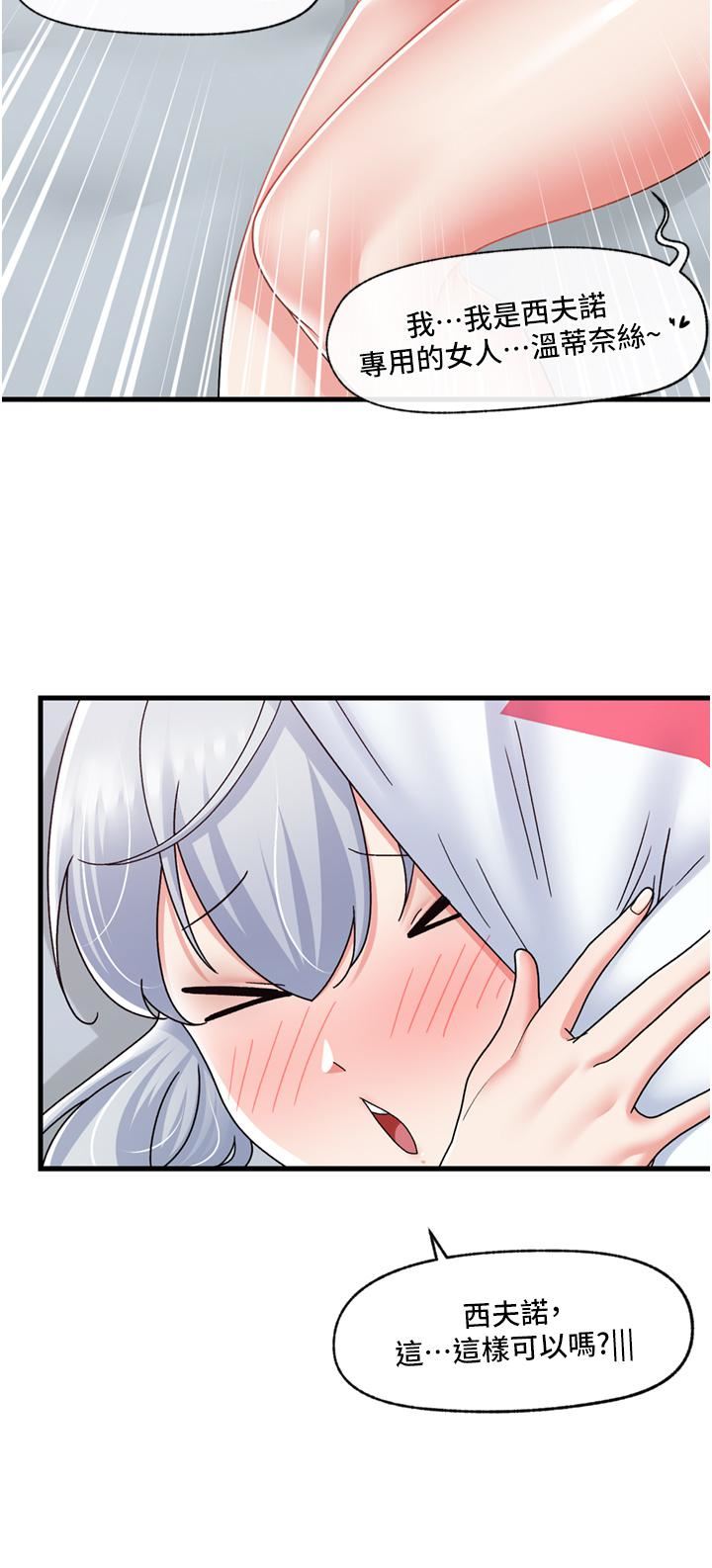 異世界催眠王第56話-精靈的敏感帶!!