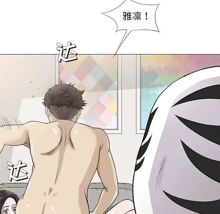 奇趣新人第47话