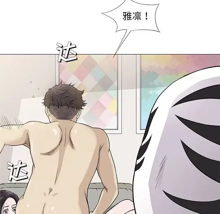 奇趣新人-第47话 - 图片 51