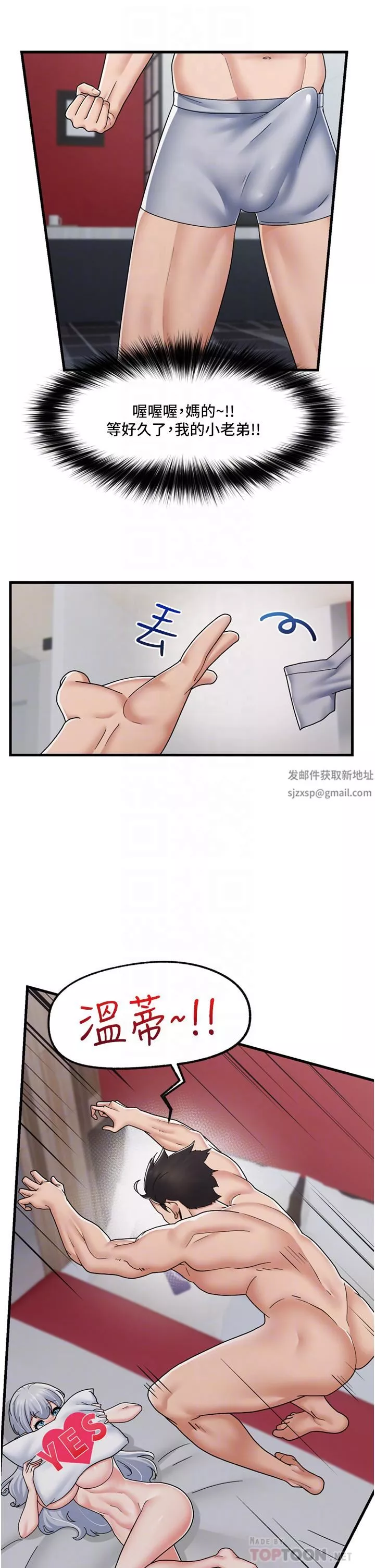 異世界催眠王第56話-精靈的敏感帶!!