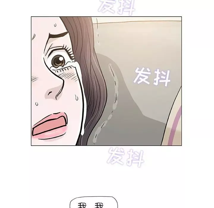 奇趣新人-第47话 - 图片 55