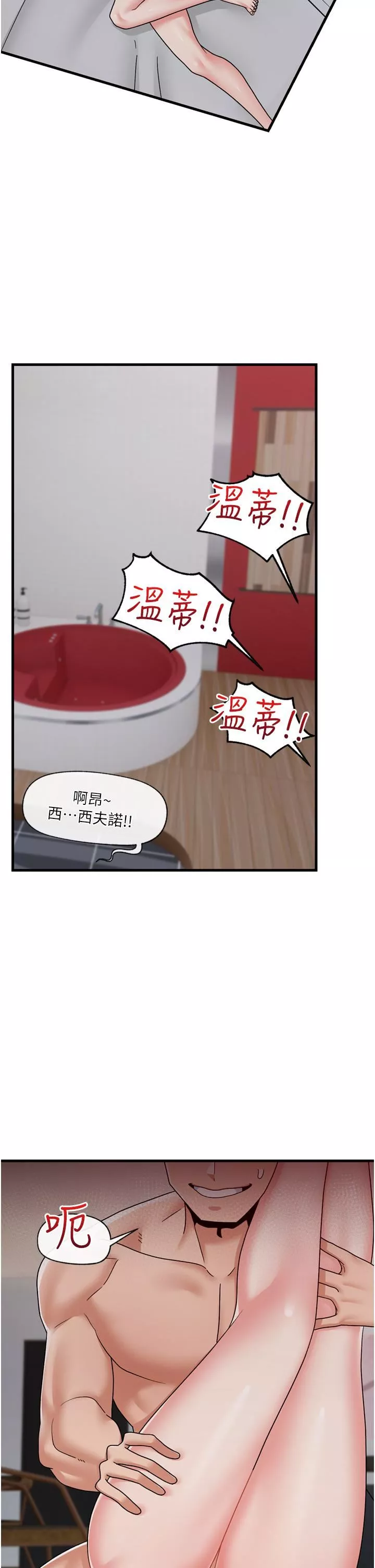 异世界催眠王-第56话-精灵的敏感带!! - 图片 13