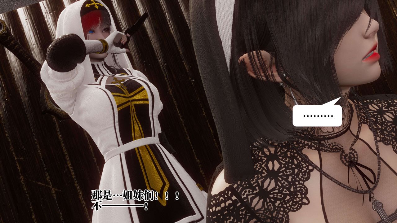 [3D]都市欲灵第09话