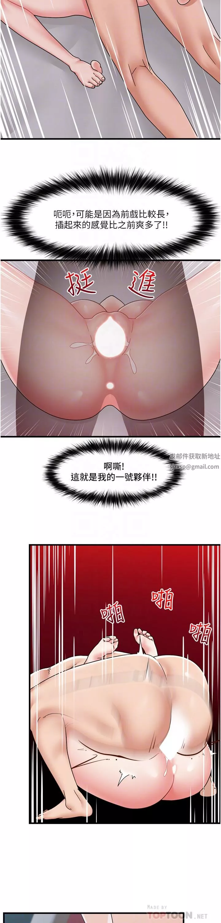 异世界催眠王-第56话-精灵的敏感带!! - 图片 16