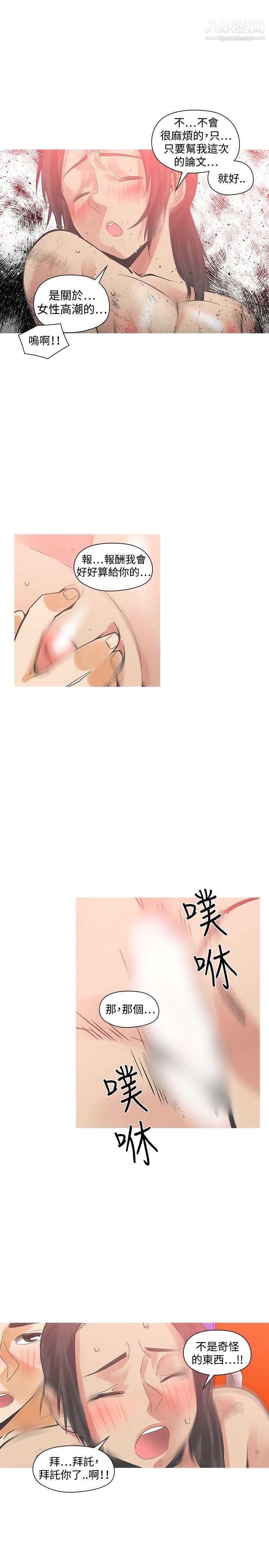 二十再重來第28話