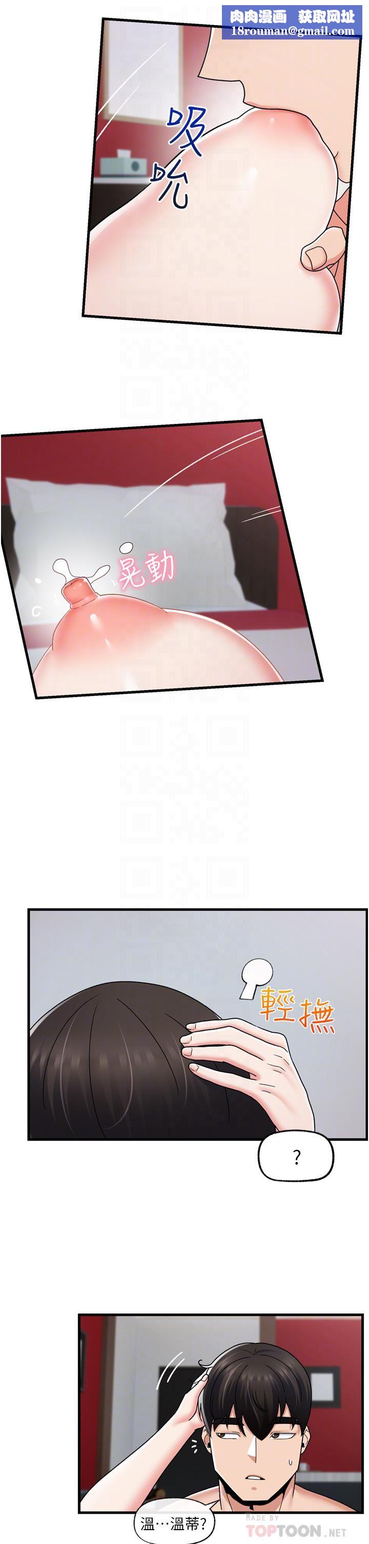 异世界催眠王第56话-精灵的敏感带!!