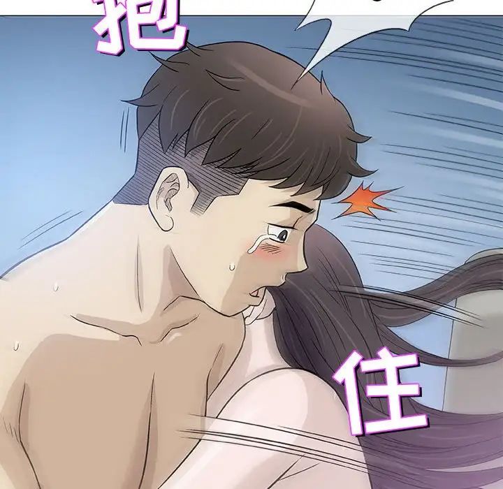 奇趣新人第47话