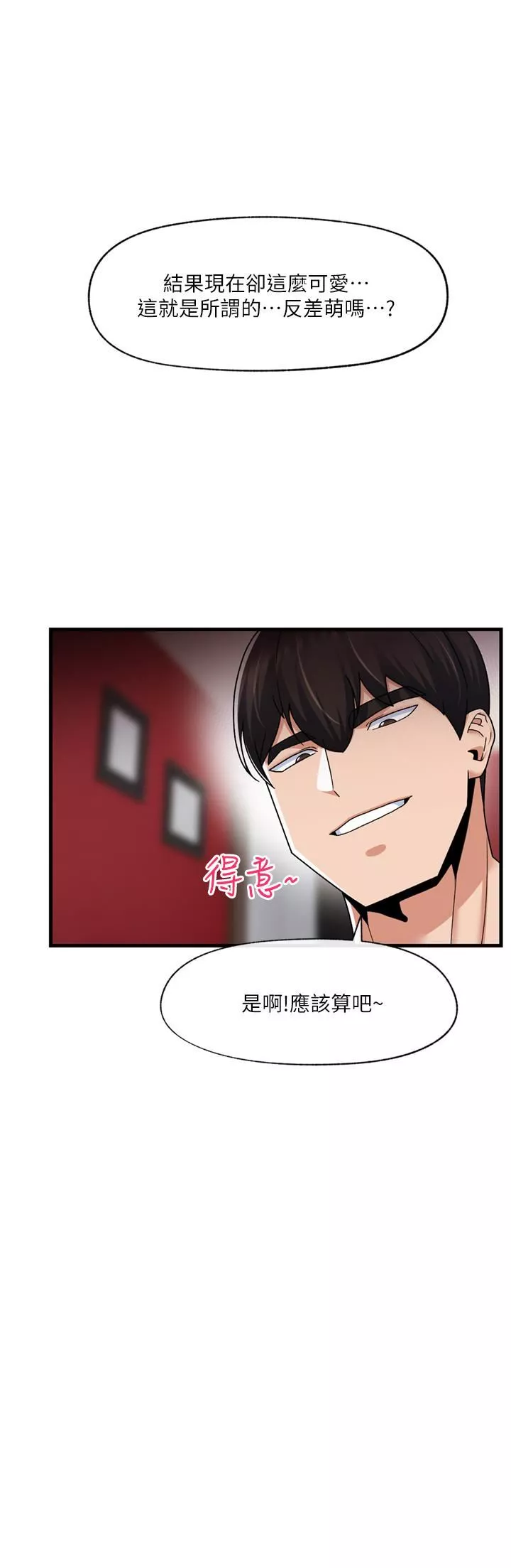 異世界催眠王第56話-精靈的敏感帶!!
