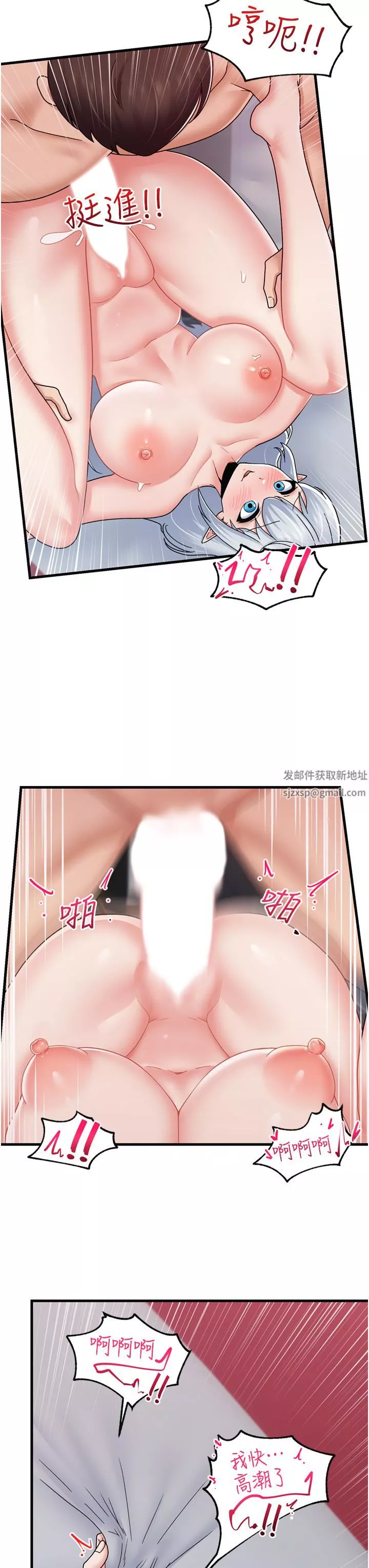 異世界催眠王第56話-精靈的敏感帶!!