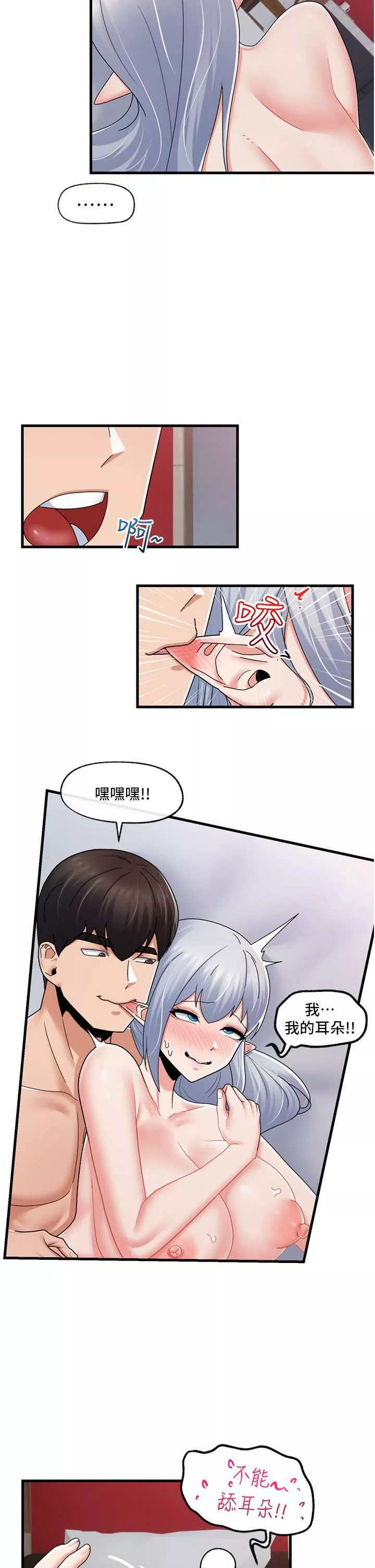 異世界催眠王第56話-精靈的敏感帶!!