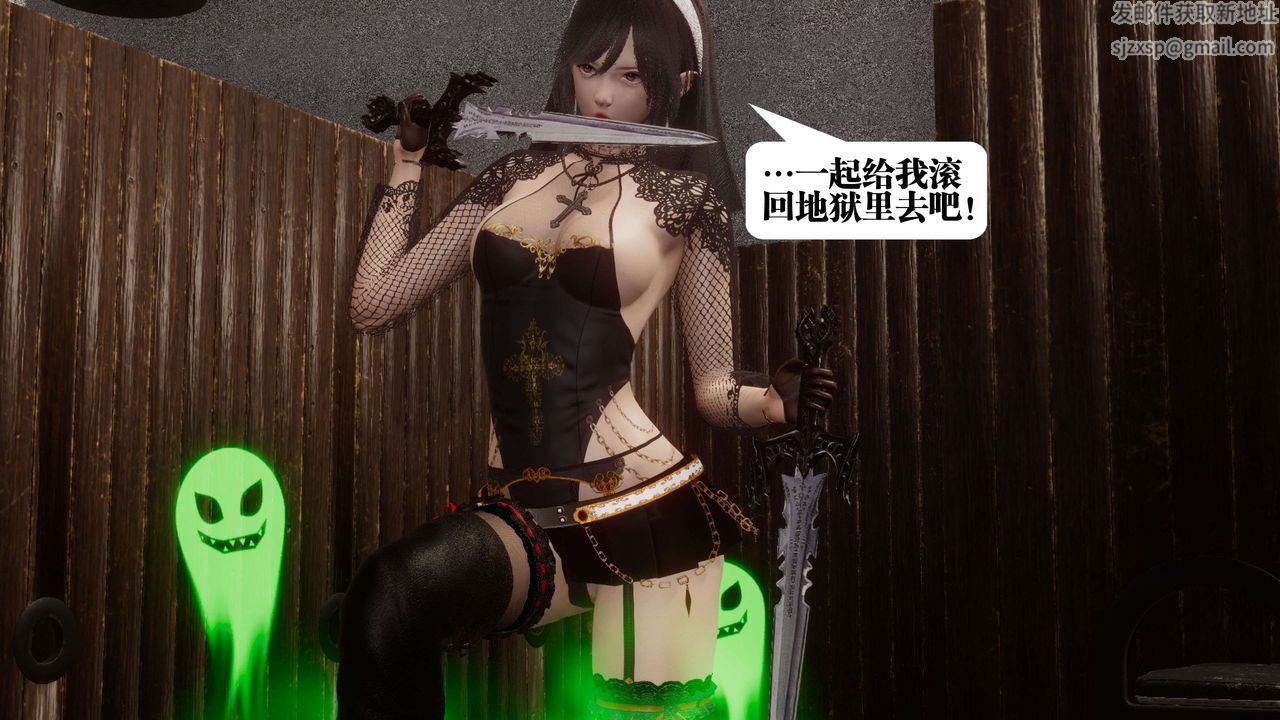 [3D]都市欲灵第09话