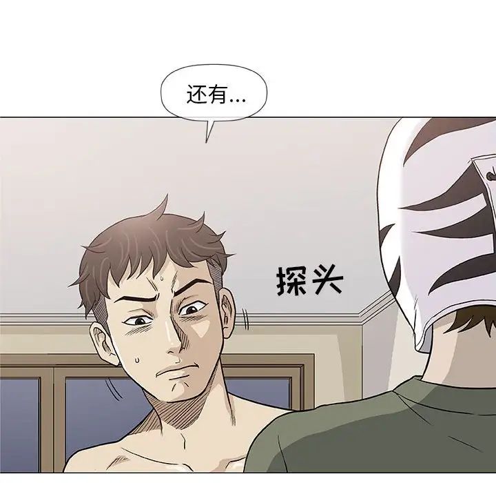 奇趣新人第47话