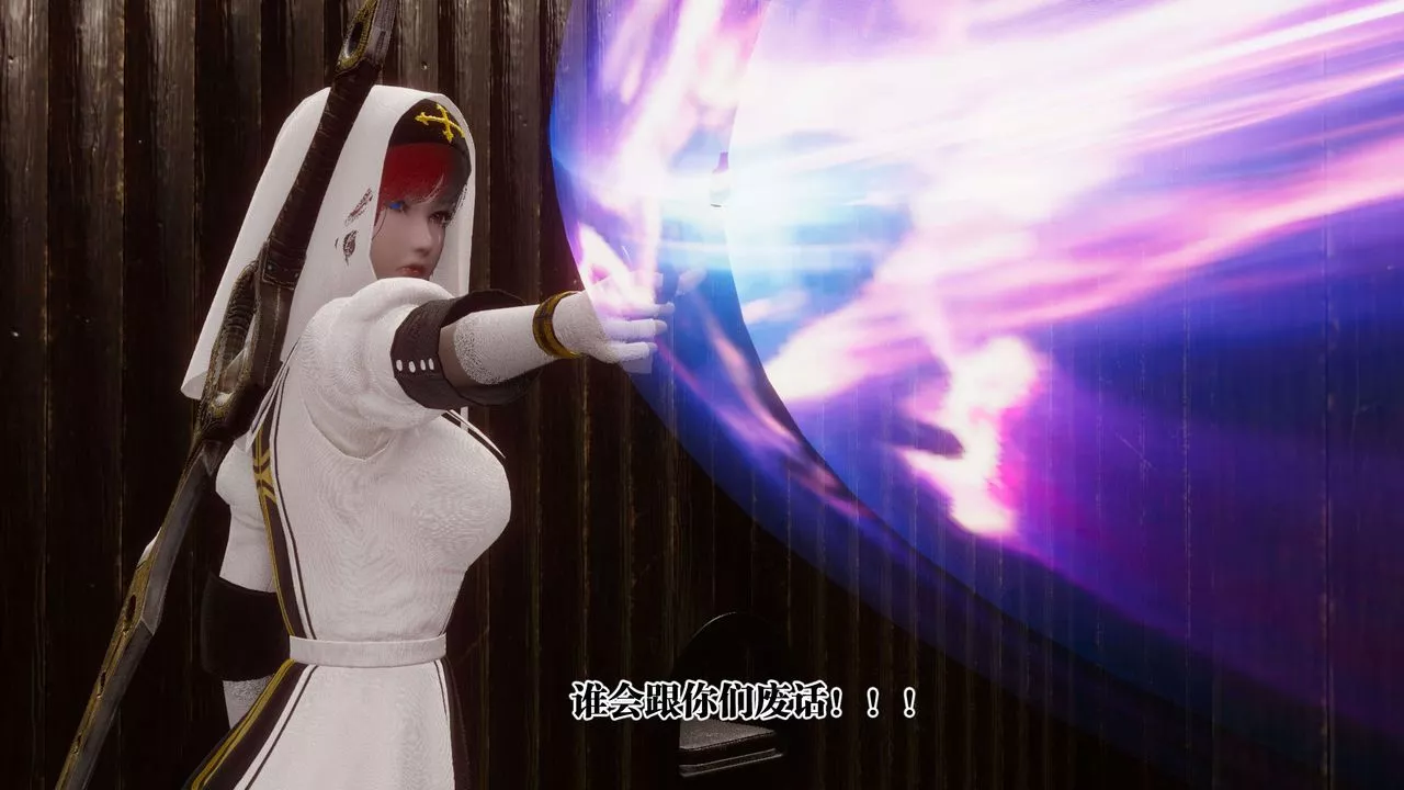 [3D]都市欲灵-第09话 - 图片 76