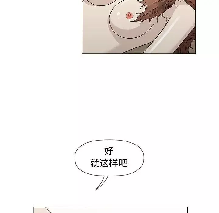 奇趣新人第47話