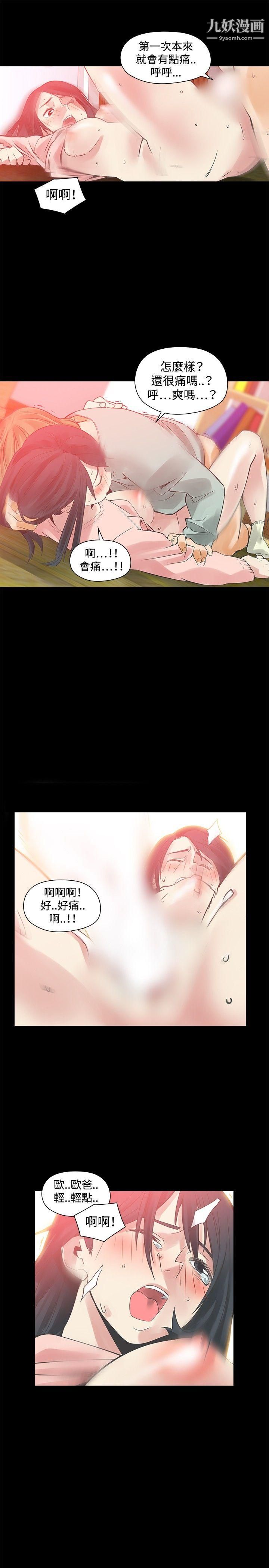 二十再重来第28话