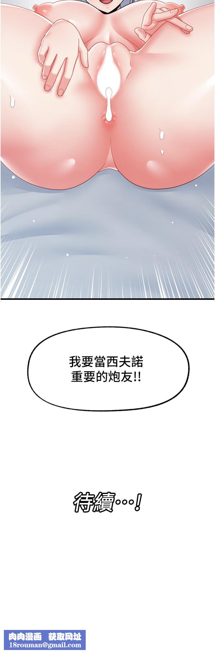 异世界催眠王第56话-精灵的敏感带!!