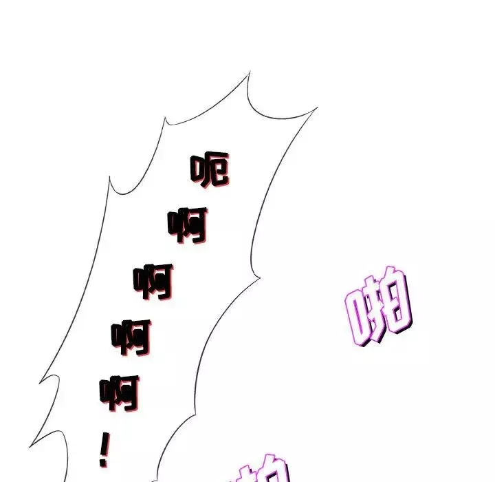 奇趣新人-第47话 - 图片 85