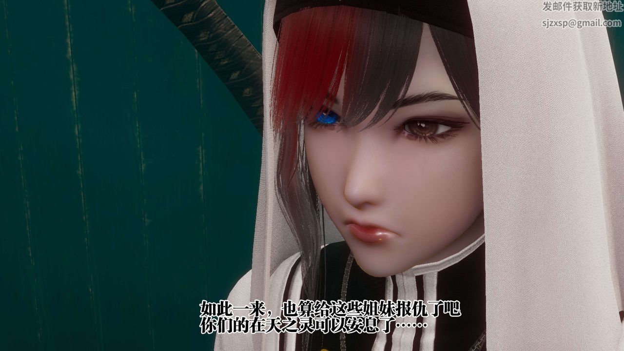 [3D]都市欲灵第09话