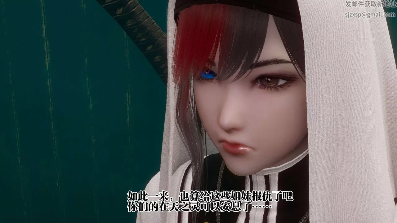 [3D]都市欲灵-第09话 - 图片 81