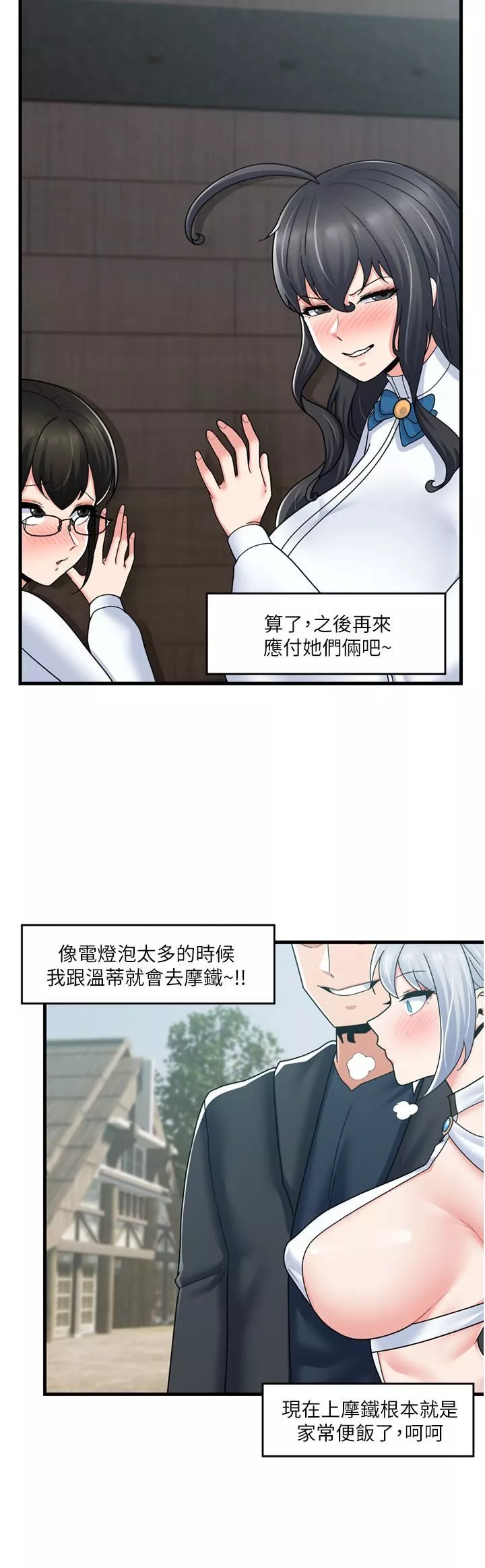 异世界催眠王-第57话-淫乱女仆的服务 - 图片 3