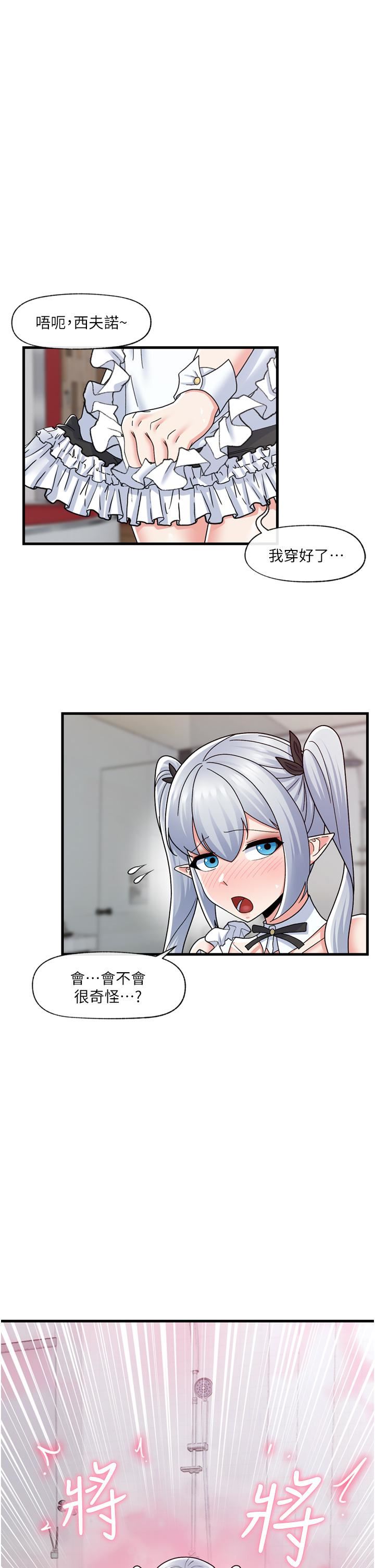 異世界催眠王第57話-淫亂女仆的服務