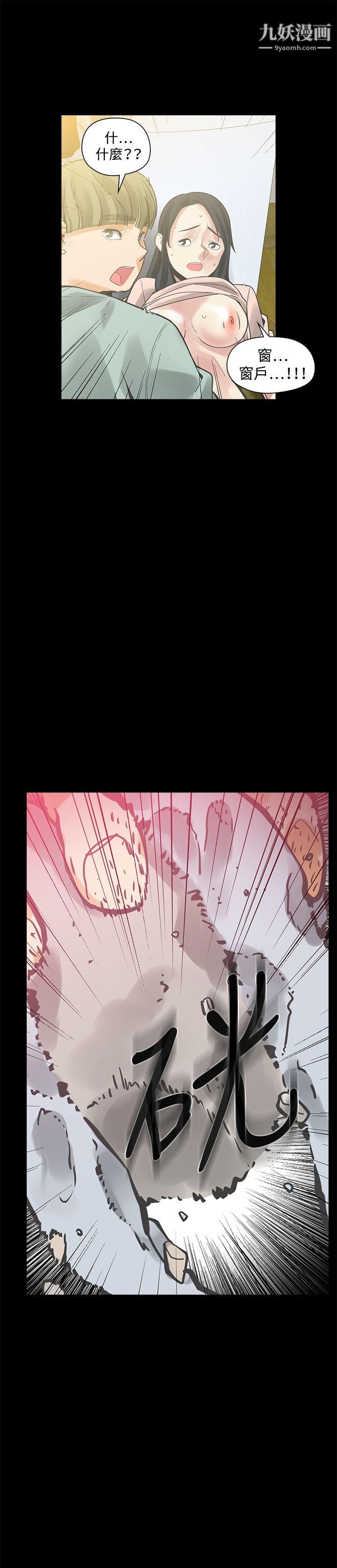 二十再重來第28話