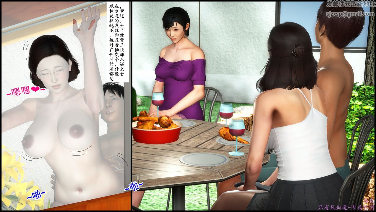 [3D]母爱的光辉之烧烤派对第02话