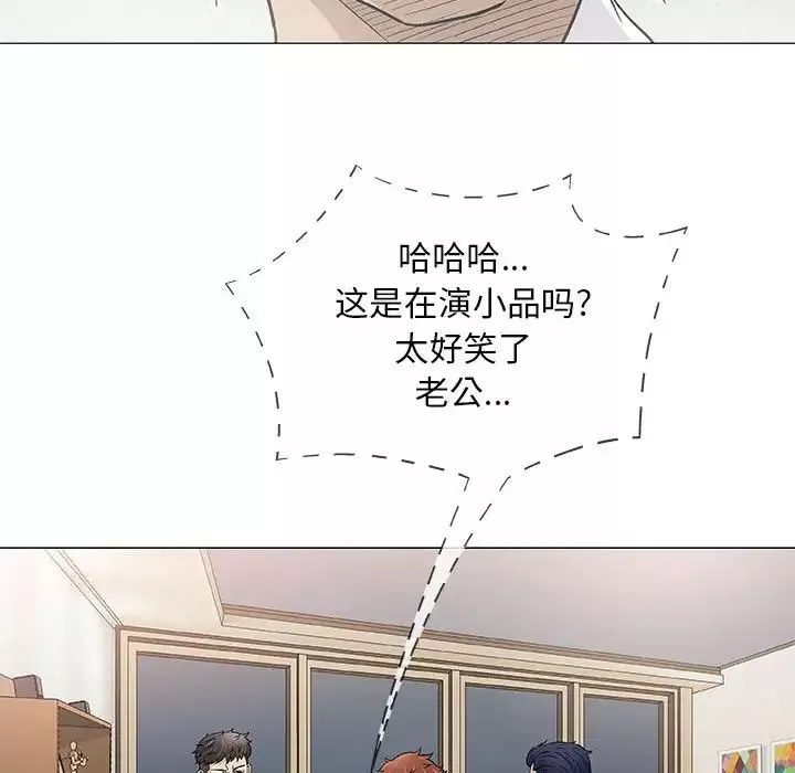 奇趣新人-第47话 - 图片 91