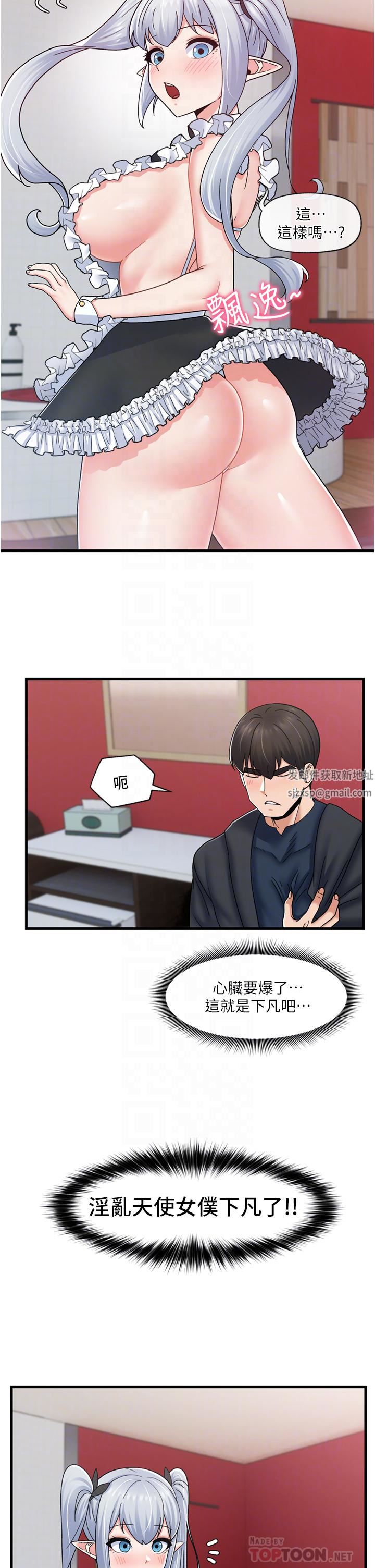 異世界催眠王第57話-淫亂女仆的服務