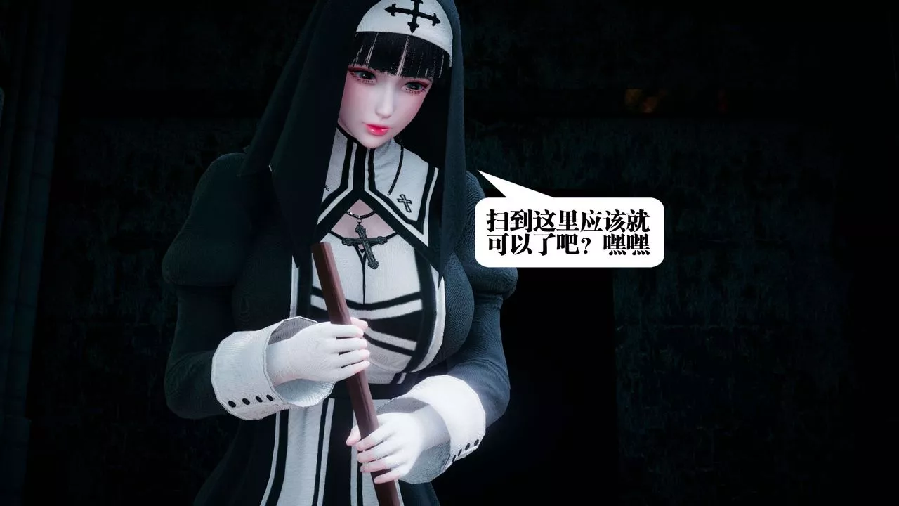 [3D]都市欲靈第09話